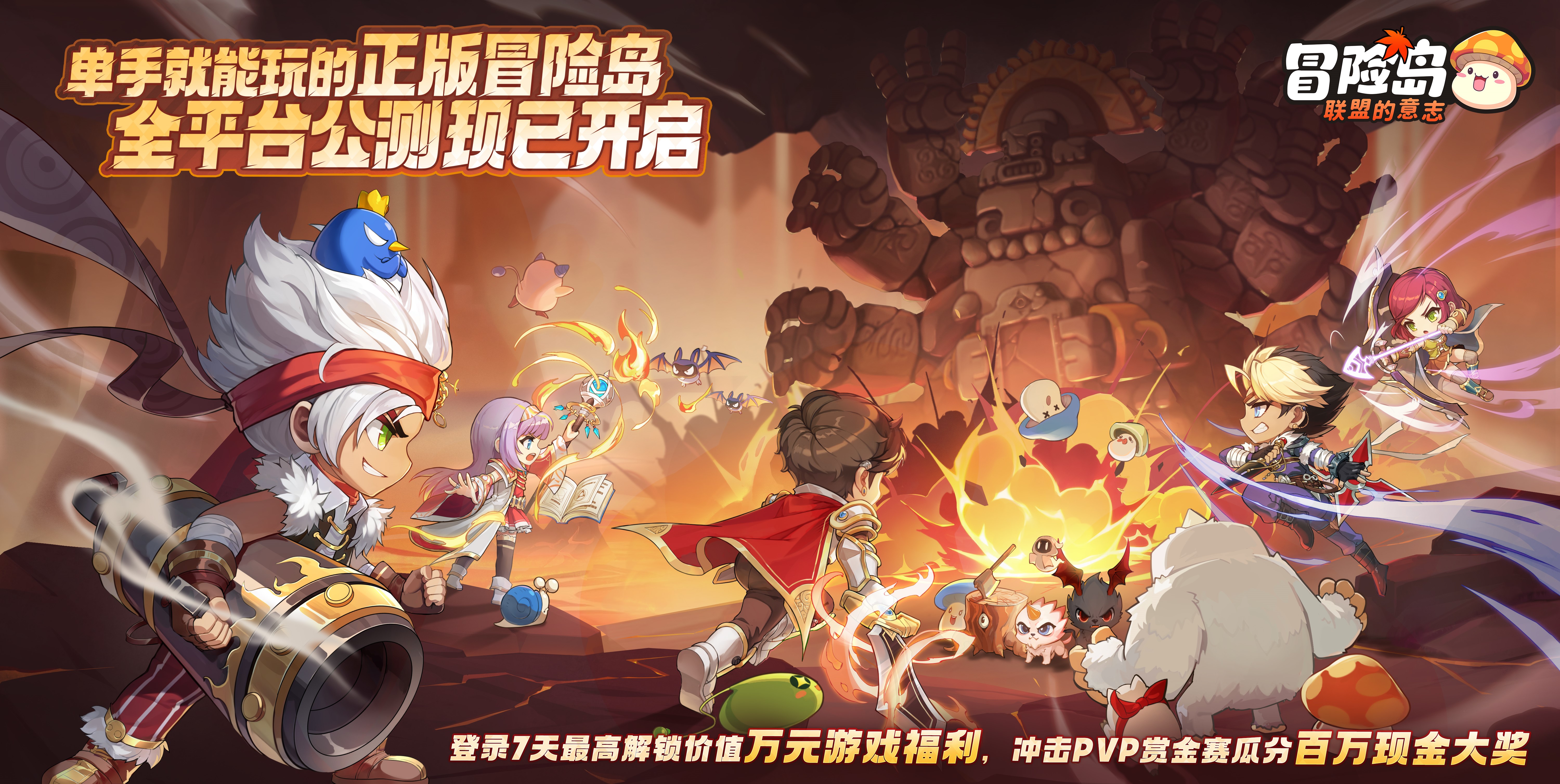 <b>Rastar Games Launches Full-Platform Open Beta for Self-Developed ＂MapleStory: Will of the Alliance＂</b>